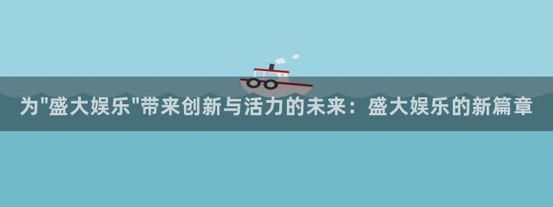 威九国际平台在线开户：为\