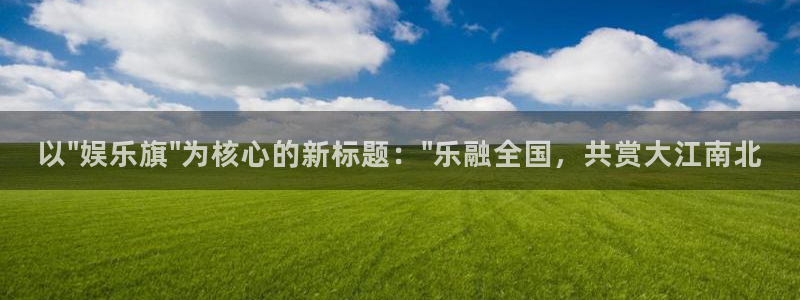 威九国际体育热门赛事有哪些：以\