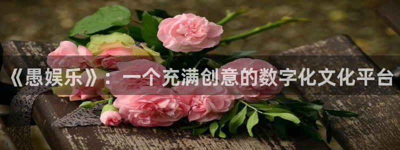 威九国际凯捷平台